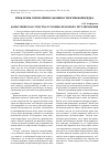 Научная статья на тему 'Дозволение как средство уголовно-правового регулирования'