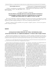 Научная статья на тему 'ДП-модель компьютерной системы с функционально и парметрически ассоциированным с субъектами сущностями'