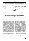 Научная статья на тему 'Dracocephalum olchonense Peschkova (Lamiaceae) в Предбайкалье'