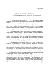 Научная статья на тему '«Драма на охоте» А. П. Чехова: растительный код в системе персонажей'