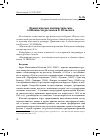 Научная статья на тему 'Драматические лингвистические особенности рассказов Б. Юльского'