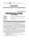 Научная статья на тему 'Драматизированный эпос «Браней. . . » Иоасафа (Горленко), епископа Белгородского, и философа Слобожанщины григория Сковороды'