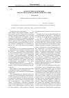 Научная статья на тему 'Драматургия Е. Д. Бубновой: творчество как выход из бытовой ситуации'