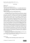 Научная статья на тему 'ДРЕНАЖНЫЕ ВОДЫ ОСУШИТЕЛЬНЫХ СИСТЕМ - ЭТО СТОЧНЫЕ ВОДЫ ИЛИ НЕТ?'