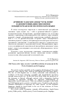 Научная статья на тему 'ДРЕВНЕИСЛАНДСКОЕ REKKR ‘МУЖ, ВОИН’ И ДИФФЕРЕНЦИАЦИЯ СИНОНИМОВ В ОБЩЕГЕРМАНСКОМ ПОЭТИЧЕСКОМ ЯЗЫКЕ'