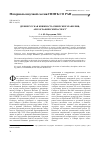 Научная статья на тему 'Древнерусская книжность сибирских хранилищ: Археографический аспект1'