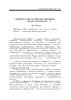 Научная статья на тему 'Древнерусские летописные ойконимы XIV - XVII веков с формантом *-jЬ'