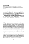 Научная статья на тему 'Древнерусские свинцовые пломбы как источник для изучения денежного обращения домонгольского периода'