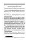 Научная статья на тему 'Древнетюркские (VI-IX вв.) письменные памятники Алтайских горных систем'