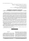 Научная статья на тему 'ДРЕВНЕЙШИЕ ПОГРЕБЕНИЯ В ОРЕНБУРЖЬЕ (О ДВУХ ЗАХОРОНЕНИЯХ КУРГАННОГО МОГИЛЬНИКА У С. ЛАБАЗЫ)'