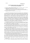 Научная статья на тему 'Древние цивилизации и скифо-сибирский мир (система взаимоотношений)'