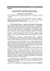 Научная статья на тему 'Древние тюрки и современные тюркские народы Центральной Азии: истоки историко-духовной общности'