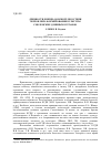 Научная статья на тему 'ДРЕВНОСТИ ДНЕПРО-ДОНСКОЙ ЛЕСОСТЕПИ И ПРОБЛЕМА ФОРМИРОВАНИЯ КУЛЬТУРЫ СМОЛЕНСКИХ ДЛИННЫХ КУРГАНОВ'