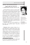 Научная статья на тему 'Древо мира Аал Луук мас в современной культуре якутов Саха'