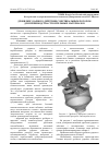Научная статья на тему 'Дробилки ударного действия с вертикальным ротором для производства строительных материалов'