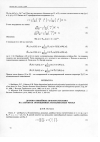 Научная статья на тему 'Дробно линейные преобразования на алгебрах обобщенных комплексных чисел'