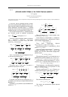 Научная статья на тему 'Дробный анализ порядка 1/2 на основе подхода Адамара'