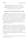 Научная статья на тему 'ДРОПШИППИНГ В СОВРЕМЕННЫХ РЫНОЧНЫХ УСЛОВИЯХ'