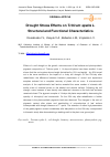 Научная статья на тему 'Drought Stress Effects on Triticum spelta L. Structural and Functional Characteristics'