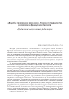 Научная статья на тему '«Дружба, проверенная временем». Научное сотрудничество российских и французских биологов.'