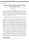 Научная статья на тему '«Дружбе не страшны расстояния»: особенности освещения деятельности Союза советских обществ дружбы в центральных газетах брежневского периода'