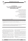 Научная статья на тему 'ДСМ-метод как современный инструмент исследования в судебном почерковедении'