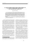 Научная статья на тему 'Дуализм формирования национальных интересов в условиях активизации современных глобализационных процессов'