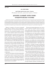 Научная статья на тему 'Дуализм санкций норм права: концептуальные основы'