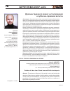 Научная статья на тему 'Дуализм трудового права: частноправовой и публично-правовой аспекты'