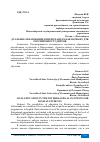 Научная статья на тему 'ДУАЛЬНОЕ ОБРАЗОВАНИЕ В НИДЕРЛАНДАХ КАК ВАРИАНТ ДЛЯ РОССИЙСКИХ СТУДЕНТОВ'