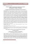 Научная статья на тему 'Дуальное обучение как основа практико-ориентированной модели среднего профессионального образования'