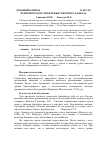 Научная статья на тему 'Дубовый блошак Haltica quercetorum fougr. В лесах Черноморского побережья Северного Кавказа'