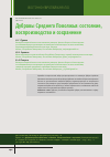 Научная статья на тему 'Дубравы Среднего Поволжья: состояние, воспроизводство и сохранение'