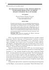 Научная статья на тему 'DUE DILIGENCE В ИСКУССТВЕ: НЕОБХОДИМОСТЬ ПРОВЕДЕНИЯ ПРОЦЕДУРЫ «ДОЛЖНОЙ ПРЕДОСТОРОЖНОСТИ» В АРТ-РЫНКЕ'