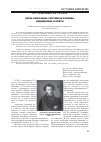 Научная статья на тему 'Дуэль Александра Сергеевича Пушкина. Медицинские аспекты'