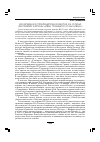 Научная статья на тему 'Дух времени и проблематика в работах И. Е. Репина (на примере картины «Иван Грозный и его сын Иван»)'
