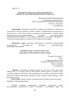 Научная статья на тему 'Духовная безопасность личности и общества как объект Стратегии национальной безопасности'