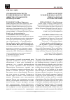 Научная статья на тему 'Духовная безопасность в современном российском обществе: угрозы и пути их преодоления'