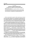 Научная статья на тему 'Духовная традиция и модернизация российского общества: философский анализ'