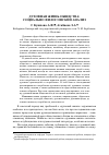 Научная статья на тему 'Духовная жизнь общества: социально-философский анализ'