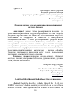 Научная статья на тему 'Духовная жизнь с использованием ресурсов операционной системы андроид'