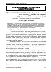 Научная статья на тему 'Духовні аспекти збереження життя та здоров'я людини'