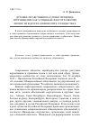 Научная статья на тему 'Духовно-нравственное и этико-правовое просвещение как успешный фактор развития личности в детско-юношеских сообществах'