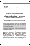 Научная статья на тему 'Духовно-нравственное просвещение как условие предупреждения распространения религиозного экстремизма в учреждениях уголовно-исполнительной системы'