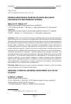 Научная статья на тему 'Духовно-нравственное развитие личности как фактор безопасности существования человека'