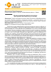 Научная статья на тему 'Духовно-нравственное развитие школьников при изучении темы Холокоста и ее значение'