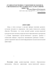 Научная статья на тему 'Духовно-нравственное становление молодежи на современном научно-техническом этапе развития общества'