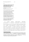 Научная статья на тему 'Духовно-нравственное воспитание дошкольников посредством игровой деятельности в условиях поликультурного региона*'