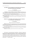 Научная статья на тему 'Духовно-нравственное воспитание молодежи как педагогическое явление'