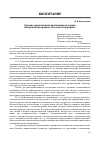 Научная статья на тему 'Духовно-нравственное воспитание на основе авторской программы "Русская этнография"'